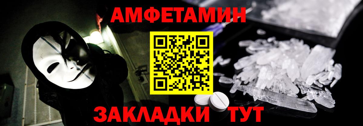 АМФЕТАМИН 97% Фролово