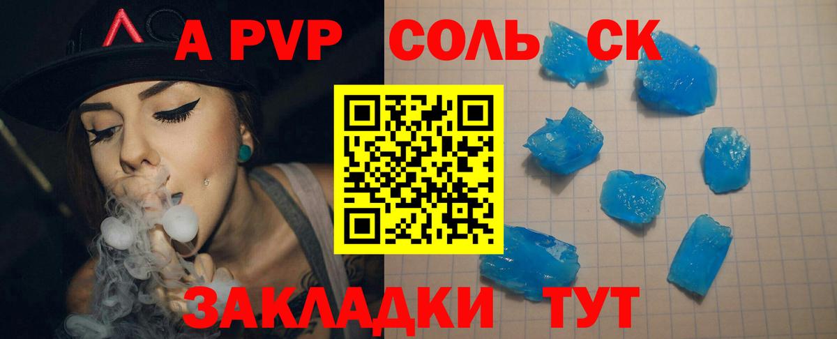 Фролово  Alpha-PVP мука  Вход с VPN  Alfa_PVP крисы CK  A-PVP кристаллы 