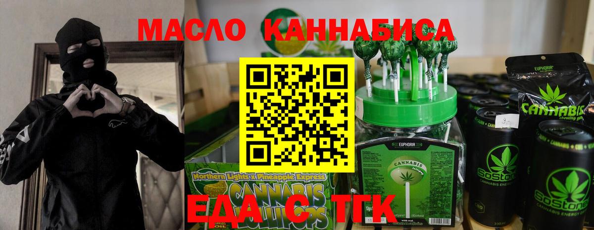 Печенье с ТГК марихуана Фролово