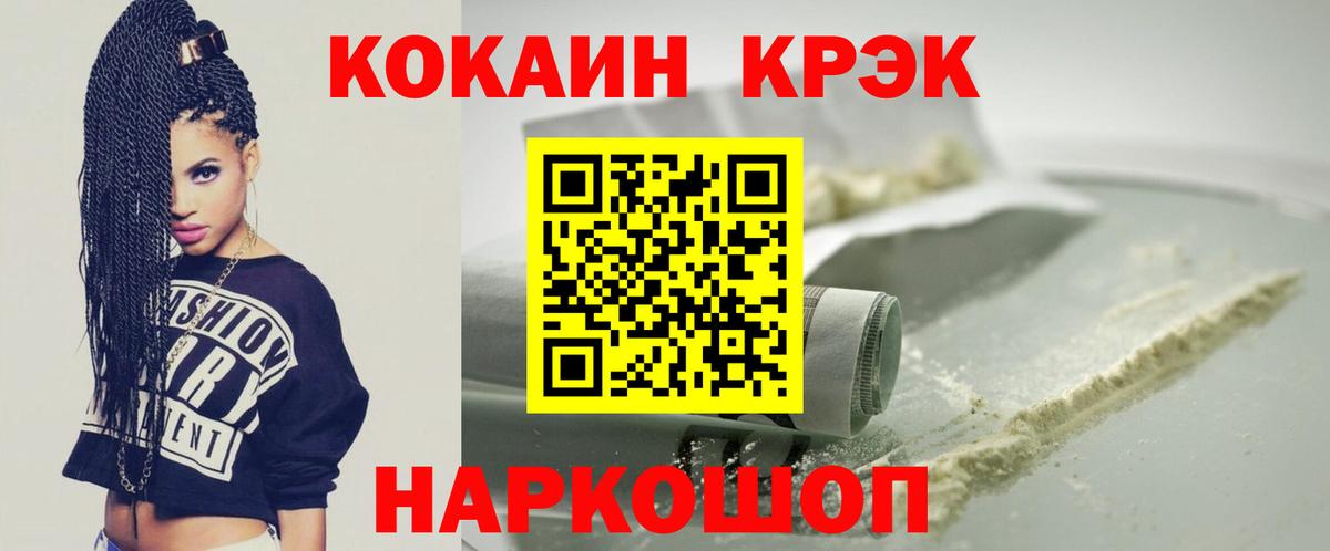 Cocaine VHQ Фролово