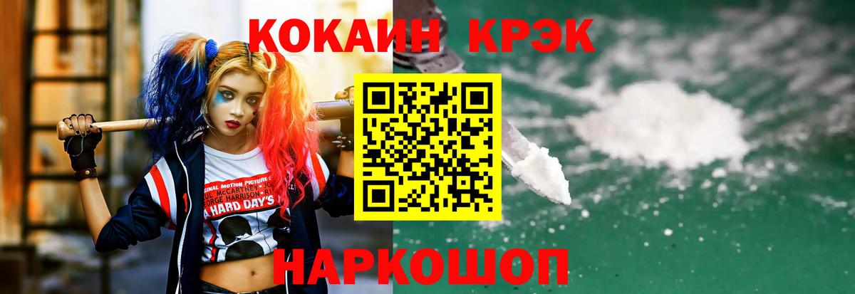 Фролово  Cocaine  Вход с VPN  Cocaine VHQ 