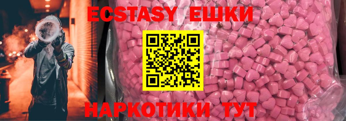 Фролово  Экстази Дубай  Вход с VPN  ЭКСТАЗИ Cube 