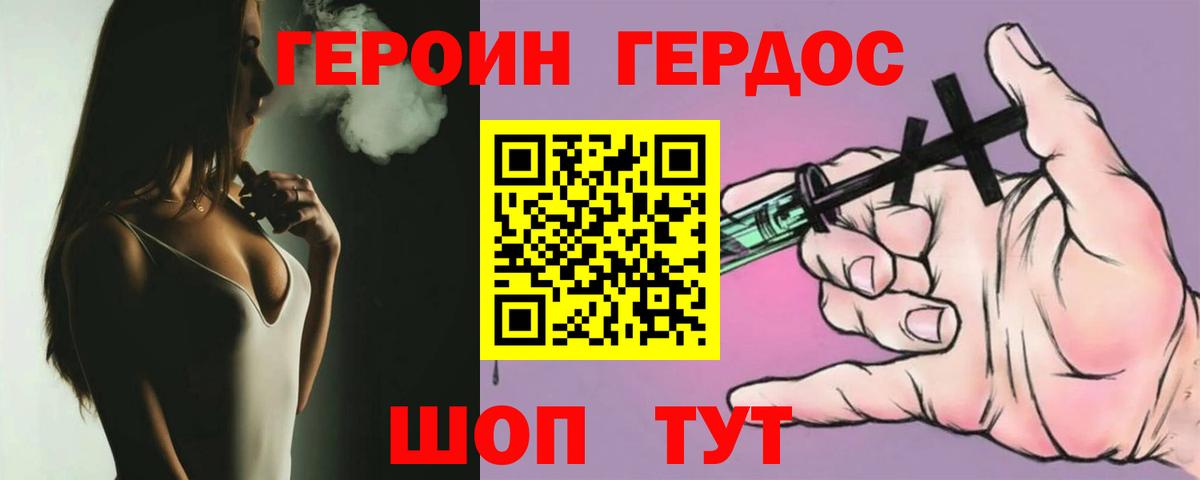 ГЕРОИН афганец Фролово