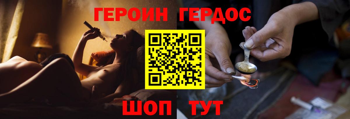 Фролово  ГЕРОИН герыч  Вход с VPN 
