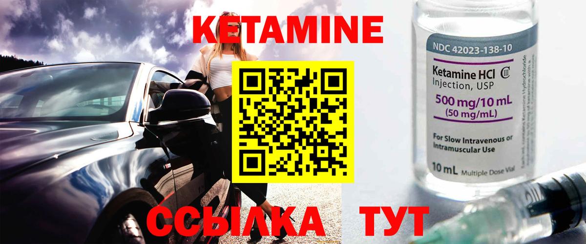 КЕТАМИН ketamine Фролово