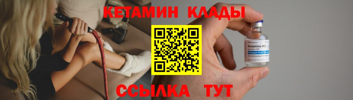 КЕТАМИН ketamine  КЕТАМИН VHQ  Вход с VPN  Фролово 