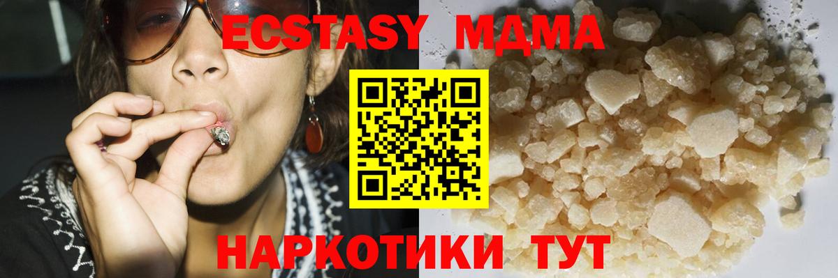 Фролово  MDMA Molly  МДМА  МДМА кристаллы  Вход с VPN 