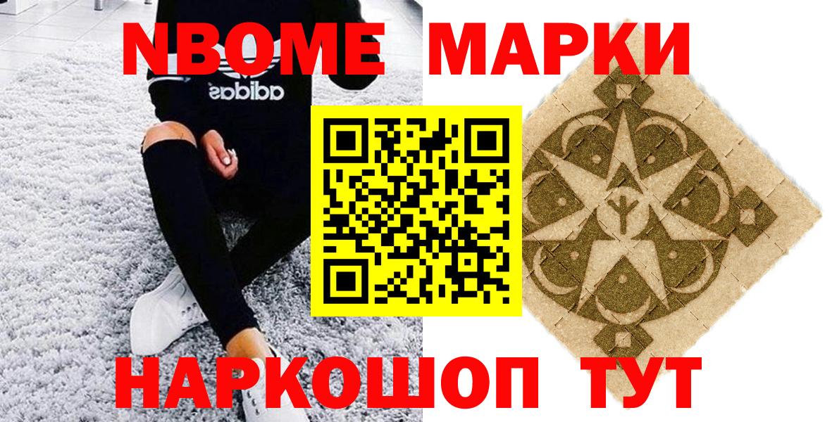 Наркотические марки 1500мкг  Вход с VPN  Фролово 