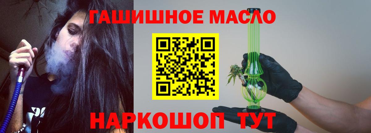 Дистиллят ТГК вейп Фролово